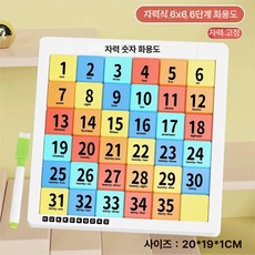 두뇌 교구 집중력 숫자 두뇌트레이닝 손가락 향상 운동, 1개, 컬러 6단계 35칸