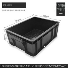 부품박스 제전 대형 전자부품 물류, 정전기 방지 상자 3호 340x265x125mm, 1개