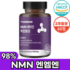 네츄럴바이오팜 식물성 nmn 엔엠엔 98% 식약청인증 Haccp 600mg, 1개, 60정