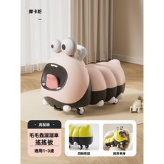 萌蟲車花生車扭扭車學步車平衡車毛毛蟲溜溜車，防側翻三合一多功能滑行車，兒童節日禮物, 1個, ML006摩卡粉