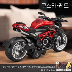 레드 오토바이 장난감 모델 진짜 합금 개조차 소년 키드, 구스타 레드 (합금/풀백/음악)