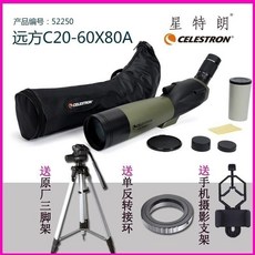 美國星特朗單筒戶外遠方觀鳥鏡望遠鏡，高清高倍手機望眼鏡，輕巧便攜，戶外觀景首選, 遠方20-60x80