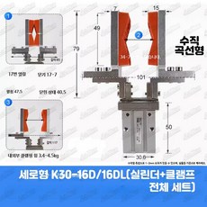 병렬 그립 16DL 확장 지지대 실리콘 손가락 장치 산업용 액세서리 K30-16 수직 곡선형 스타일, 1개
