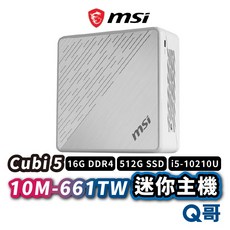 MSI Cubi 5 10M-661TW i5 迷你主機 SSD 小主機 小PC 無硬碟 桌上型電腦