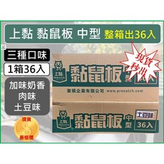 上黏 黏鼠板 中型 土豆味, 1個
