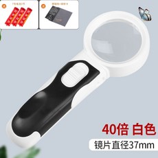 LED 확대경 돋보기 40배 전자수리용 정밀작업 회로기판 40배, U01KSWHYR0VWENGD7G97B7S05Z-001, 1개, A. 40배 37mm 가방+배터리