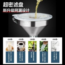 環澳 漏斗加厚316不鏽鋼打酒提子家用大小號倒酒油漏子過濾網酒漏 副廠商品, 1個