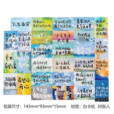 全店折扣 陌墨盒裝明信片 人生是曠野系列 勵志文字禮物留言祝福語賀卡片, 1個, 人生是曠野