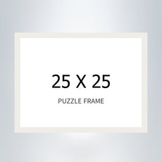 꿈꾸는세상 팬시퍼즐 108 204 240 300피스 전용액자 시리즈, 1개, 25cm*25cm 슬림액자 wood 화이트, 플라스틱