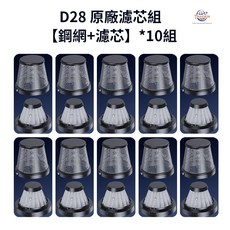 崔德頂級 98萬轉 D28多功能吸塵器 無線打氣機 露營燈 手電筒 輪胎打氣機 充氣機 無線吸塵器 車家兩用除塵神器, 加購 D28 原廠【鋼網+濾芯】*10組, D28