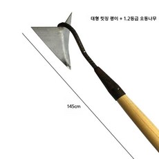 청소 갈퀴 모래 해변 스테인리스 체 쓰레기 조개잡이 바닷가 갈고리, 대형 괭이+1.2m 나무 손잡이, 1개