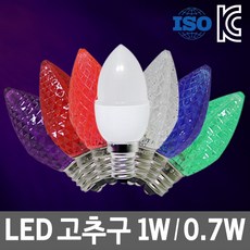 LED고추구 LED 고추구 연등 만월등 스탠드 스텐드 수유실 전구 램프 12mm 소켓 1W 0.72W 12base E12 고추구 대체용 LED, 02.신광 LED고추구 0.7W 투명(전구색)