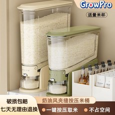 【奶油白美觀】新款米桶傢用高顔值一鍵按壓式米桶多功能夾縫收納防潮食品級米缸, 1個, 環保材質【奶油白計時6斤裝】,【收藏産品】送量米盃