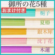 11832760 사찰향 법당향 제사향 절향 향 고소의 꽃 5종 치자 여름동백 은목서 진정화 목련 향·선향·인센스