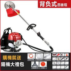 【紅松商城】南投24H出貨 四衝程引擎 汽油鏈鋸 - 大馬力油鏈鋸, 1個, 升級款背負式割草機+豪華大禮包,頂配款四衝程