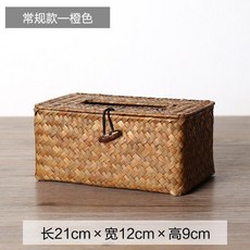 手工草編紙巾盒 餐廳家用編織抽紙盒 客廳多功能分格兩用搖控收納, 橙色21*12*9cm海草款