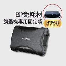【HYPASS】狗骨頭專利彈力固定袋 (免耗材空氣瓶子 車用清淨機專用) 吊掛省空間 潛水布好清潔 MIT 海帕斯, 1個, 黑色