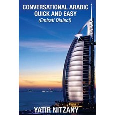 (영문도서) Conversational Arabic Quick and Easy: Emirati Dialect Paperback, Yatir Nitzany, English, 9781951244910