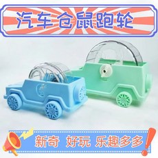 寵物倉鼠熊跑輪 金絲熊超大號靜音轉滾輪 倉鼠車車玩具, 1個, 白色,小號