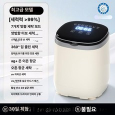 미니 소형 세탁기 자동 세탁 탈수 일체형 속옷 양말 전용, 기본 색상, 플래그십 세탁 탈수 3D A