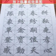 good 行楷毛筆書法入門字帖二十四孝組詩千字文臨摹練習, 1個, 散頁隨機5張