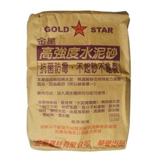GOLD STAR 金星 水泥砂 20kg 黏貼修補, 1個