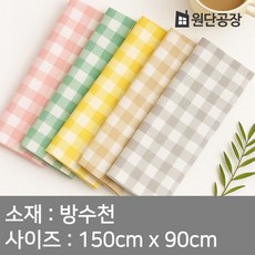원단공장 방수천 1cm 체크 파스텔 방수원단 A2582 AN, ANS 645 베이지, 1개