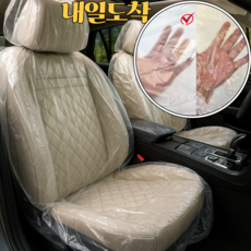 글로리존 차량용 일회용 보호 비닐 커버 30매, 앞좌석커버, 1세트, 화이트