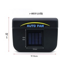 하루의정 차박환풍기 자동차창문환풍기 환기 차박, 기본 추가키트 (cm), 소형 태양광 패널, 기본 색상
