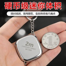 2m 不鏽鋼迷你捲尺鑰匙扣 測量精準 防水防鏽, 1個, 【激光雕刻】2米不鏽鋼捲尺