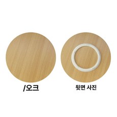 식당 매점 편의점 원목 원형 식탁 테이블 회전 의자 휴대용 확장형 급식, 1인용, 90cm [내추럴 우드]