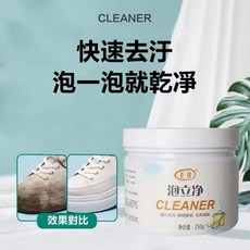 超油污清潔劑 強力泡立淨 多功能泡泡粉 洗鍋底 油煙淨 強力去汙 除鏽 廚房, 1個, 250g