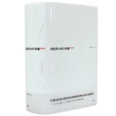 성경신학스터디바이블 양장 biblical theology study bible DA카슨