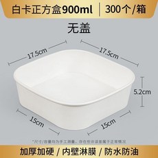 超值 牛皮紙打包盒一次性餐盒白色正方形外賣果切水果沙拉碗可降解商用 副廠商品, 牛皮紙高透蓋,1200ml50套, 1個