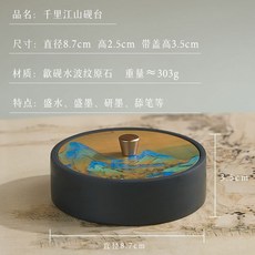 帶蓋 原石毛筆墨汁墨盒書法專用不干墨高檔 歙硯臺, 1個, 千里江山火鍋硯
