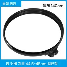선풍기 테두리 고정 장치 플라스틱 스트립 부품 링 커버링 화이트, 블랙, 1개