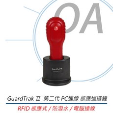 OA小舖 GuardTrak Ⅱ 第二代 PC連線感應巡邏鐘 GT2 巡邏系統, 1個