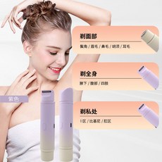 GOODY 自動拋光美體刀 輕巧便攜 USB充電, Pro級防水護膚雙頭剃毛器（木槿紫）,IPX7級- 高效除毛- 無痛不留黑點