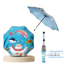 CEYYR 兒童三折傘 自動開合 反光條 防曬 UPF50+