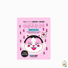 OS 비앤씨 캔디걸 코스메틱 마스크팩 고양이 어린이용팩 뷰티마스크