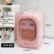 소형 냉온수기 물통 생수통 디스펜서 온냉수기 커피포트, 온수, 핑크 스티커 포함 (상온+온수), 기본 색상
