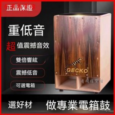 壁虎卡洪鼓/卡宏鼓/木箱鼓 專業手鼓 手拍鼓 木箱鼓 卡洪鼓 箱鼓 坐鼓 專業手鼓 方鼓 可開發票, CL51B,單鼓, 1個