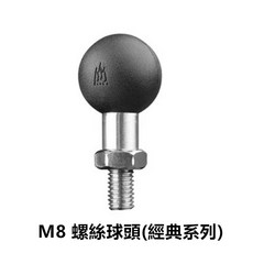 MWUPP 螺絲球頭, 經典系列 M8不鏽鋼螺絲球頭