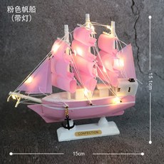나무 모형배 목범선 선박 피규어 인테리어 요트 용품, 1개, 신형 핑크색 모형배+따뜻한 빛