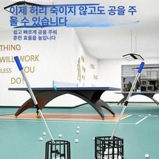 탁구공 수거기 대량 재고 연습용, 01 White