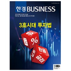 [오늘 출발] 한경비즈니스1585호 4월호 (2026년)
