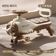 2025년 신형 키즈 트위스터 카 장난감 자동차, 커피색 플라잉 모델