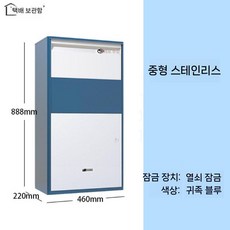 도서 반납함 무인 택배함 우편 보관함 캐비넷, 11. 스테인리스 스틸 블루 M