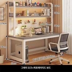 책상상부장 타공판 책상 일체형 수납 데스크탑, 회색 오크화이트 프레임 B