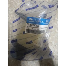 NF 소나타 디젤 파워오일통 (571503K200), 1개